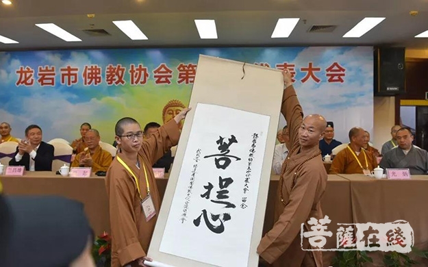 佛教-龙岩市佛协召开换届大会 林振西当选会长