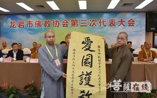 佛教-龙岩市佛协召开换届大会 林振西当选会长