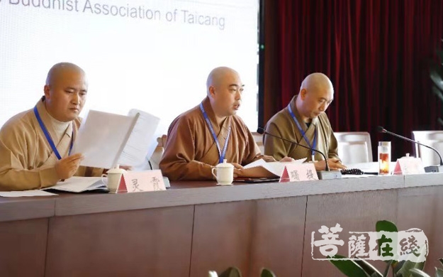 曙提法师代表太仓市佛教协会第一届理事会所作《工作报告》