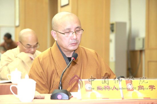 佛教-“新时期佛教教育体系建设”学术研讨会在京闭幕