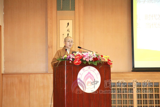 佛教-“新时期佛教教育体系建设”学术研讨会在京闭幕