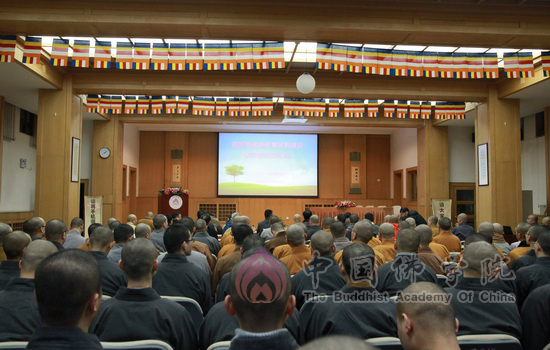 佛教-“新时期佛教教育体系建设”学术研讨会在京闭幕