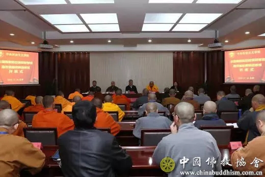 佛教-全国佛教院校教师研修班和南传佛教师资培训班在北京开班