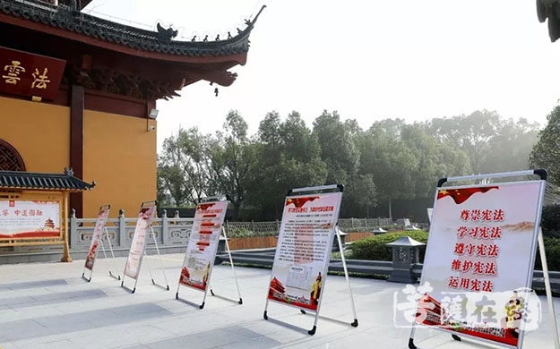 法华寺-浙江省民宗委政策法规处长蔡松芝一行检查法华寺普法工作