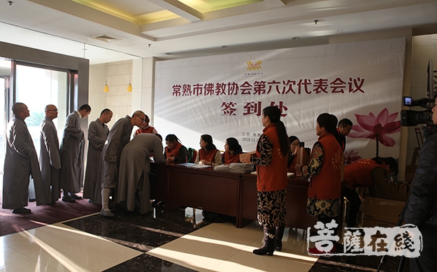 佛教-常熟市佛教协会召开第六次代表会议 慧云大和尚当选会长