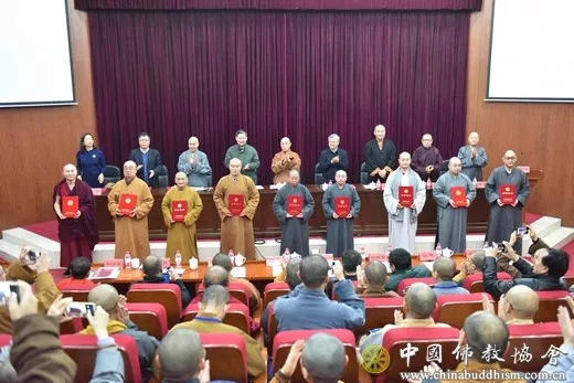 佛教-首届全国佛院校优秀教师授予仪式暨佛教教师研修班、南传佛教师进修班在京举行