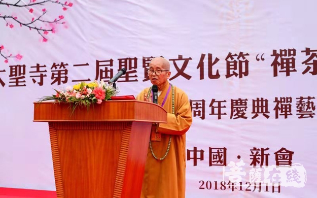 文化-广东新会大圣寺第二届圣贤文化节开幕