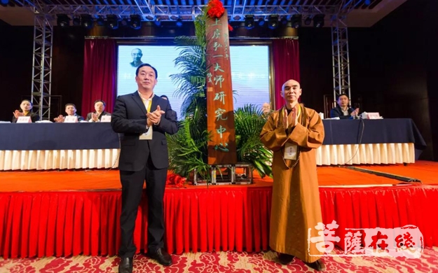 上虞-上虞区举行弘一大师研究中心成立大会暨揭牌仪式