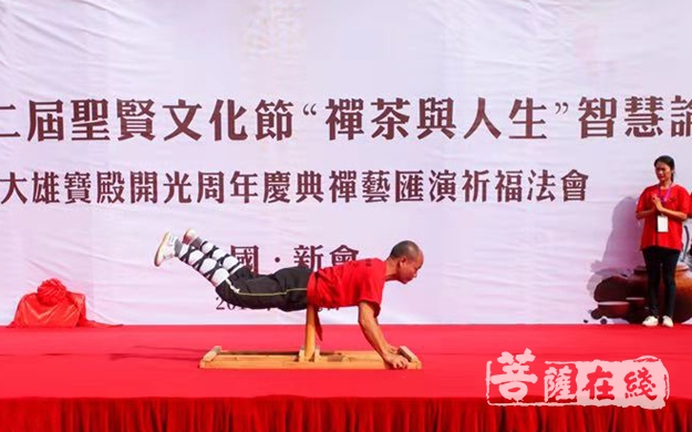 文化-广东新会大圣寺第二届圣贤文化节开幕
