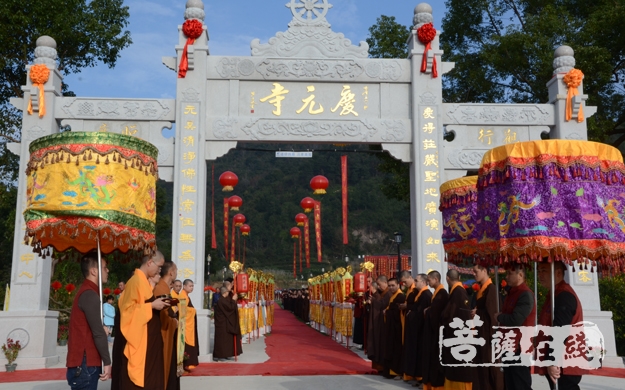 庆元-福建省宁德福鼎庆元寺举行山门落成庆典活动