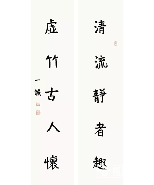 书法-《一诚老和尚书法集》出版