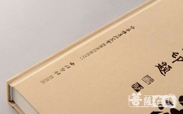 书法-《一诚老和尚书法集》出版