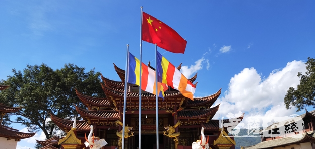 佛教-云南沧源佛协在中缅边境班老总佛寺举办教职人员宗教培训活动