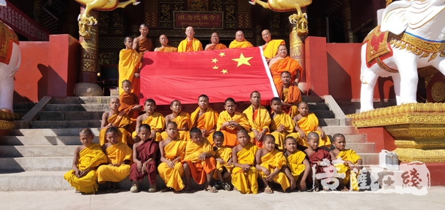 佛教-云南沧源佛协在中缅边境班老总佛寺举办教职人员宗教培训活动