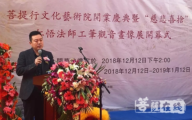观音-慈悲喜舍·仁悟法师工笔观音画像展在深圳菩提行文化艺术院开幕