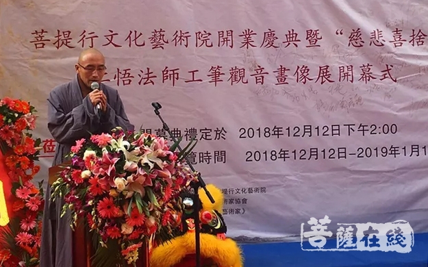 观音-慈悲喜舍·仁悟法师工笔观音画像展在深圳菩提行文化艺术院开幕