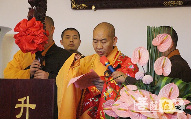 衡山白云寺举行寺院重修落成暨松良法师荣膺方丈庆典