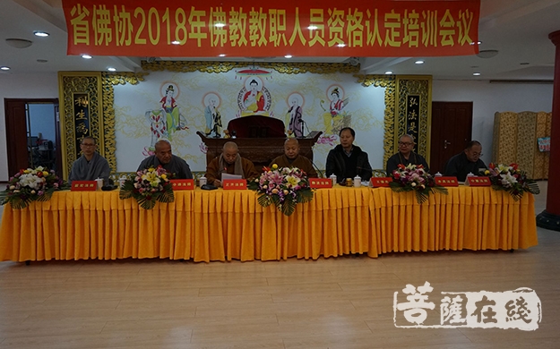 佛教-黑龙江佛协2018年佛教教职人员资格认定培训在极乐寺举行