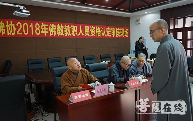 佛教-黑龙江佛协2018年佛教教职人员资格认定培训在极乐寺举行