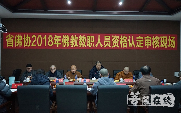 佛教-黑龙江佛协2018年佛教教职人员资格认定培训在极乐寺举行