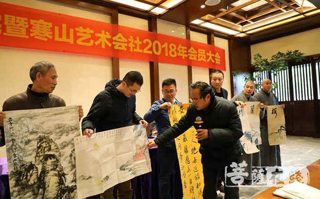 艺术-寒山寺书画院暨寒山艺术会社2018年会员大会在和合精舍举行