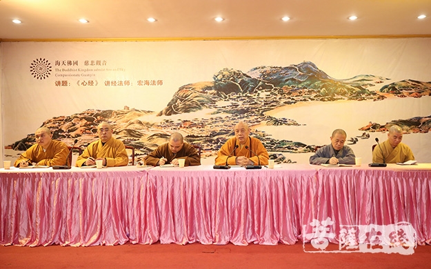 普陀山-普陀山普济禅寺召开全体僧众、职工大会