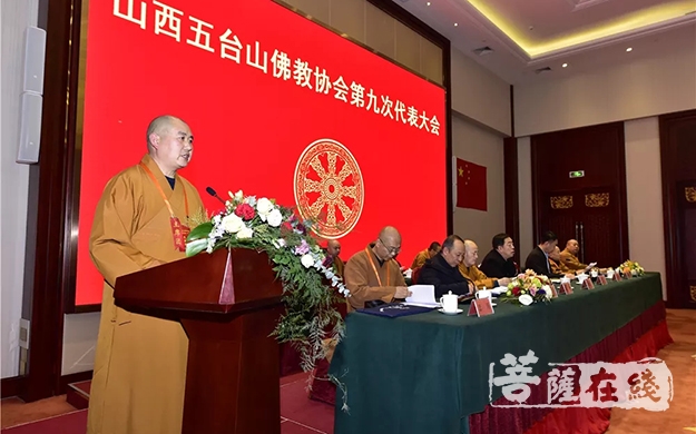 佛教-山西五台山佛教协会召开第九次代表大会