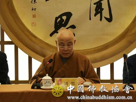 佛教-中国佛教协会召开2018佛教思想建设研讨会
