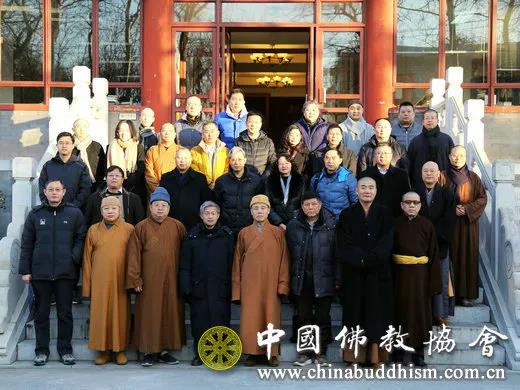 佛教-中国佛教协会召开2018佛教思想建设研讨会