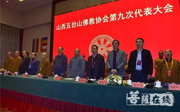 佛教-山西五台山佛教协会召开第九次代表大会