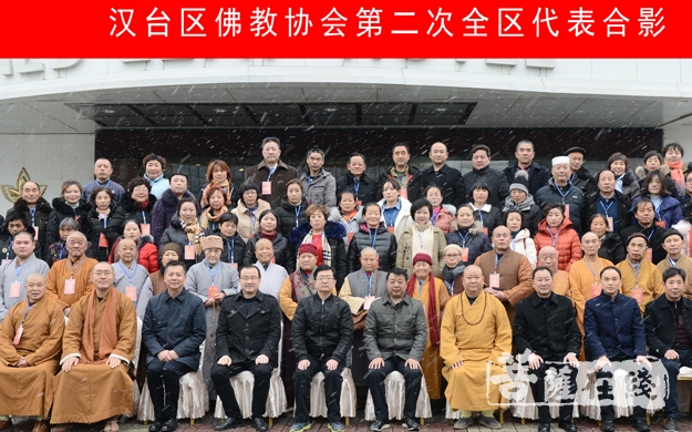 佛教-汉中市汉台区佛教协会召开第二次代表会议
