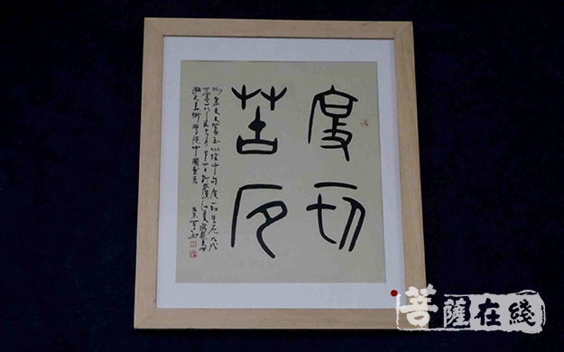 书法-武汉灵泉寺书画院举办“2018心经书法作品展”