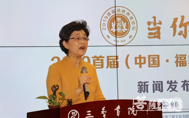 佛教-当你老了——2019首届中国福鼎佛教养老论坛新闻发布会