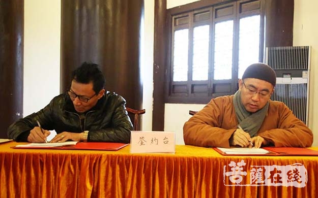 宁国-上海宁国禅寺举行新年升国旗暨2019年安全目标责任书签约仪