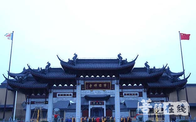 宁国-上海宁国禅寺举行新年升国旗暨2019年安全目标责任书签约仪