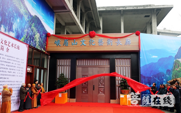 佛教-峨眉山文化艺术长廊首届开展   总面积约2万平米