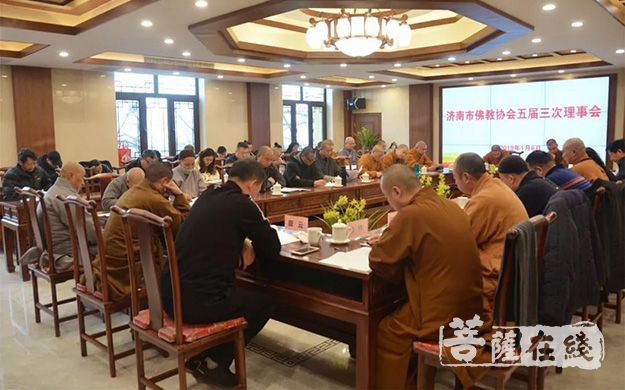 佛教-济南市佛教协会召开五届三次理事会