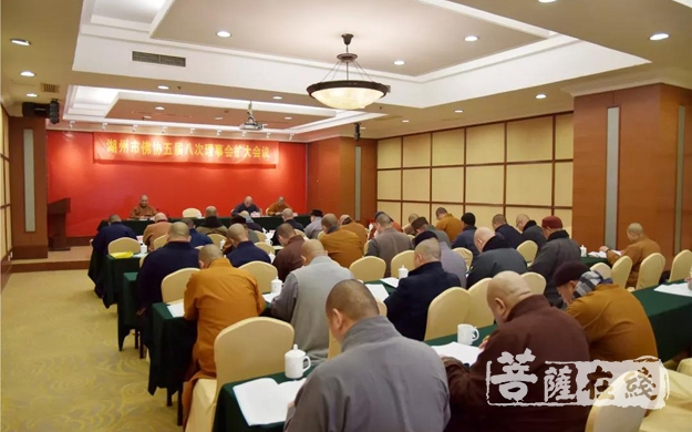 佛教-湖州市佛教协会召开五届八次理事会扩大会议