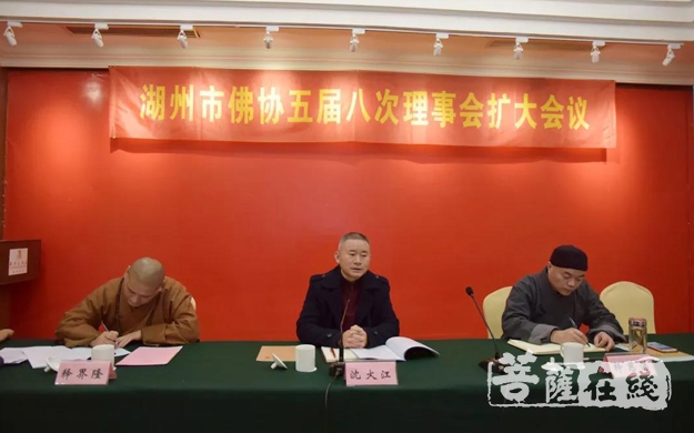 佛教-湖州市佛教协会召开五届八次理事会扩大会议