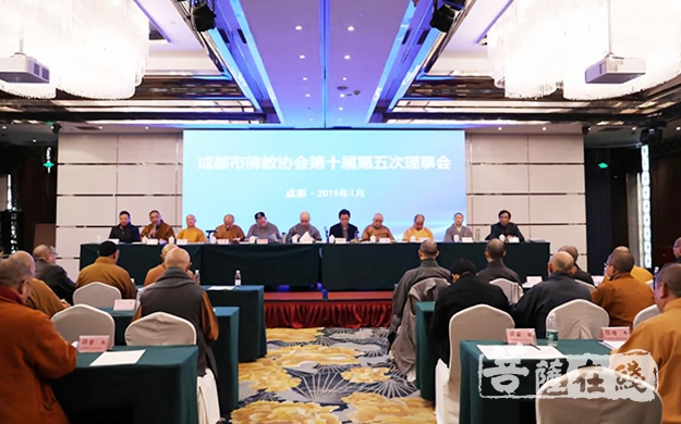 佛教-成都市佛教协会第十届第五次理事会圆满召开
