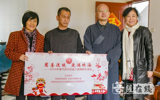 慈善-2019“慈善送暖 爱满珠海”春节慰问活动正式启动