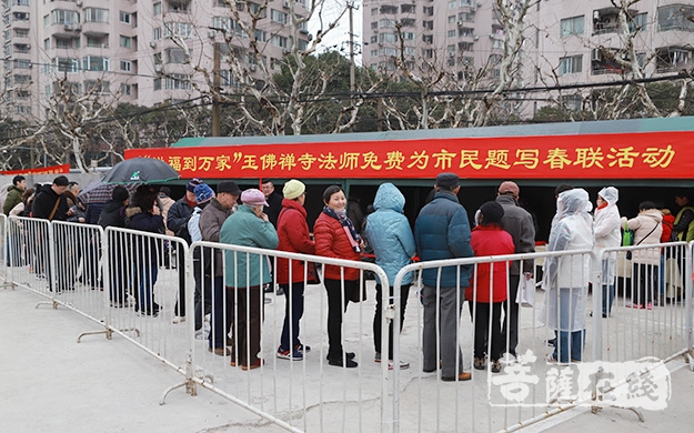 新年-喜迎新年 回馈大众 上海玉佛禅寺送“福”数百份