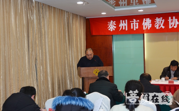 佛教-泰州市佛教协会召开2018年度工作总结会议