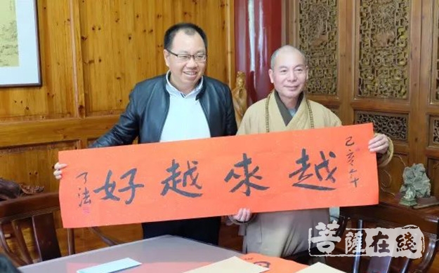 雁荡山-温州市民族宗教事务局副局长马建新一行赴雁荡山能仁寺慰问