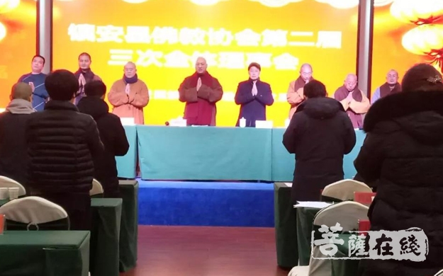 佛教-陕西省镇安县佛教协会第二届三次理事会圆满