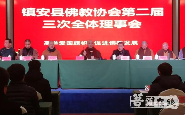 佛教-陕西省镇安县佛教协会第二届三次理事会圆满