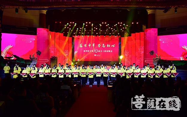 南普陀寺-盛世中华 不忘初心 南普陀寺举行第十届义工颁奖暨联谊晚会