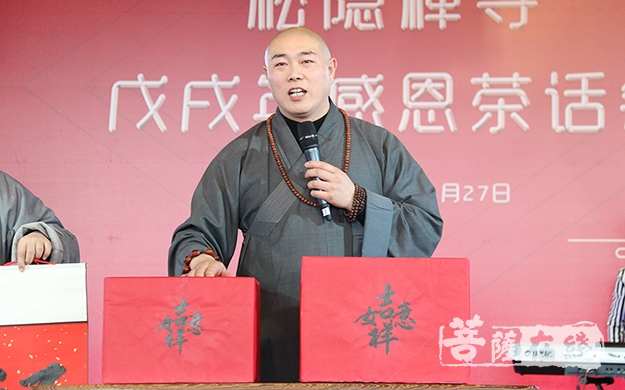 茶话会-辞旧迎新 上海松隐禅寺举行2019新年茶话会