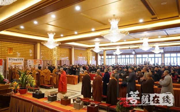 慈善-长兴寿圣寺圆成功德会举行迎新纳福年会