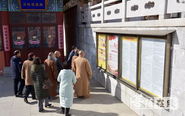 佛教-威海市佛教协会直属寺院年末进行消防安全工作走访交流